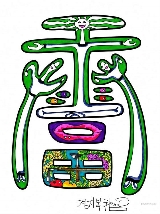 경지복 / Blessing of Attainment