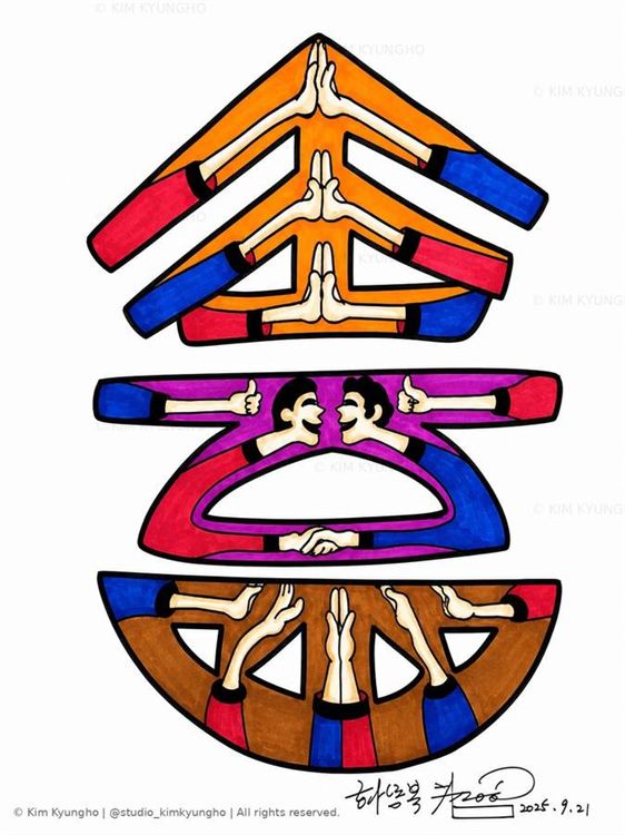 화목복 / Blessing of Family Harmony