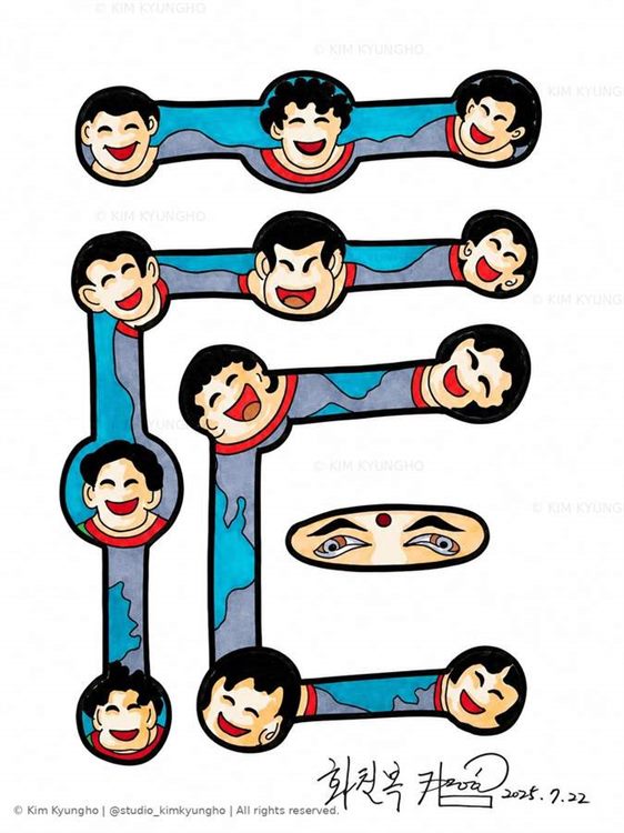 화친복 / Blessing of Amity