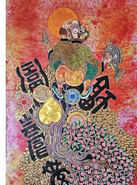 복(福) 낳는 달마 1 / Dalma Giving Birth to Blessing I